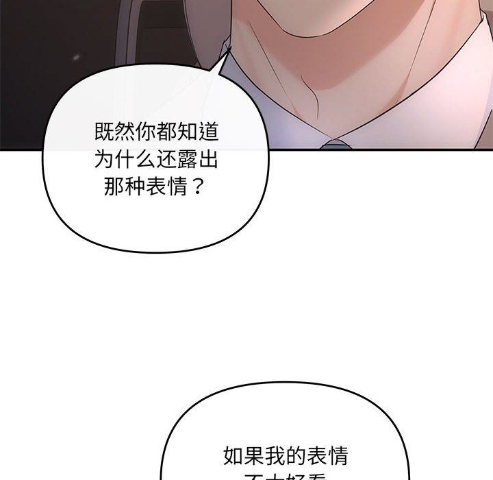 协议关系第16话