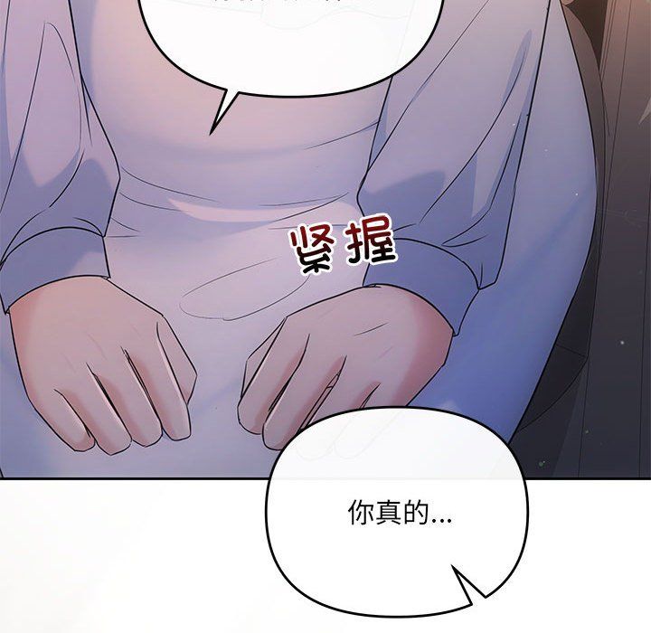 协议关系第16话