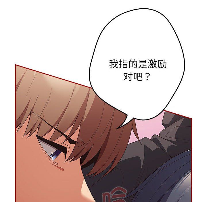 游戏规则我来定第66话