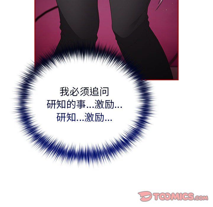 游戏规则我来定第66话