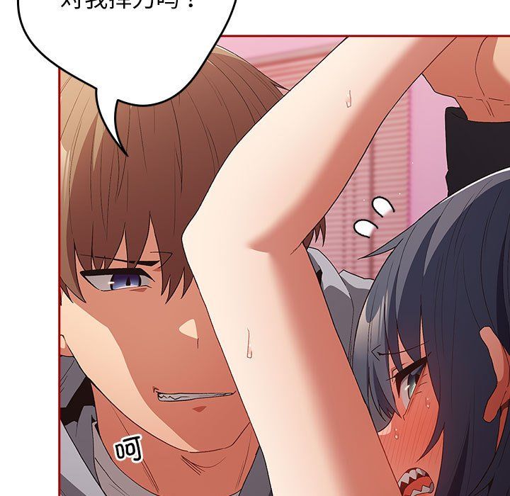 游戏规则我来定第66话