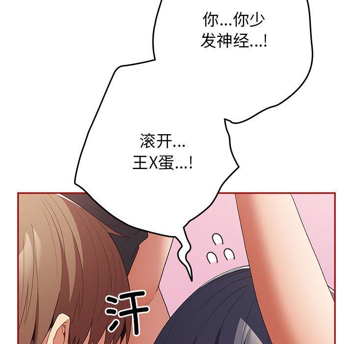 游戏规则我来定第66话