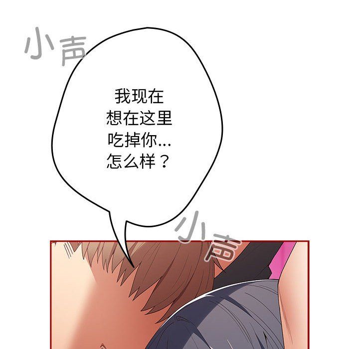 游戏规则我来定第66话