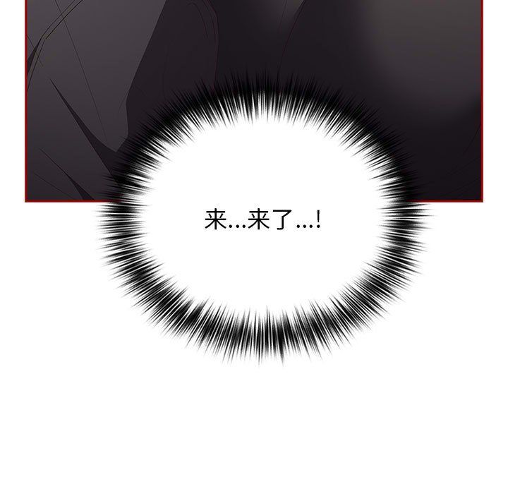 游戏规则我来定第66话