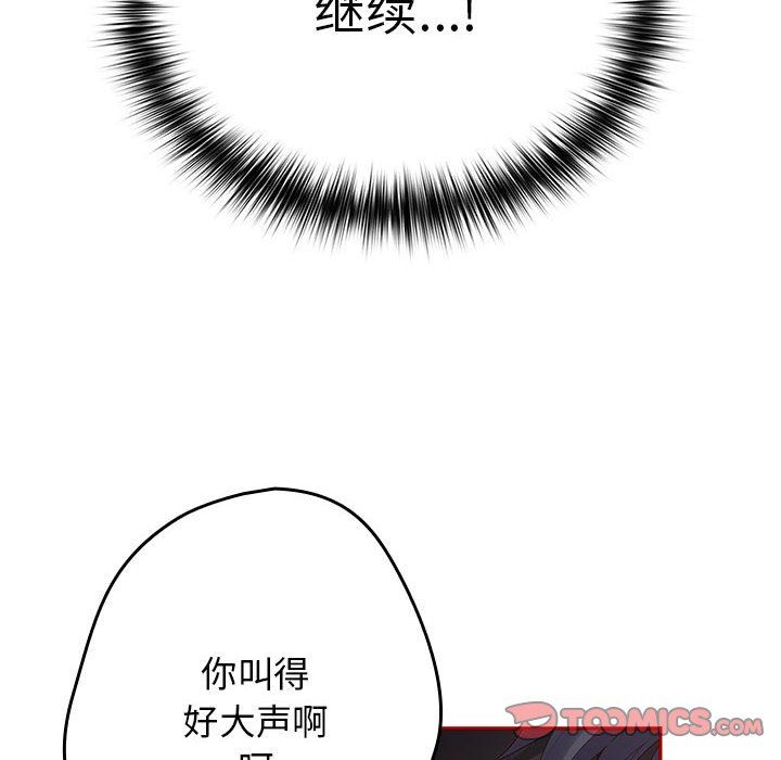 游戏规则我来定第66话