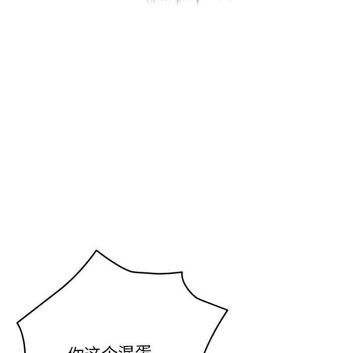 游戏规则我来定第66话