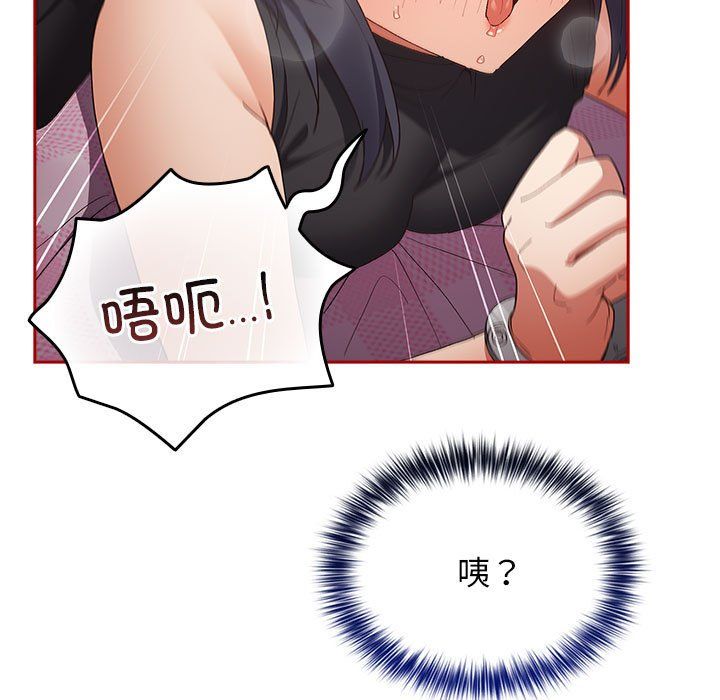 游戏规则我来定第66话