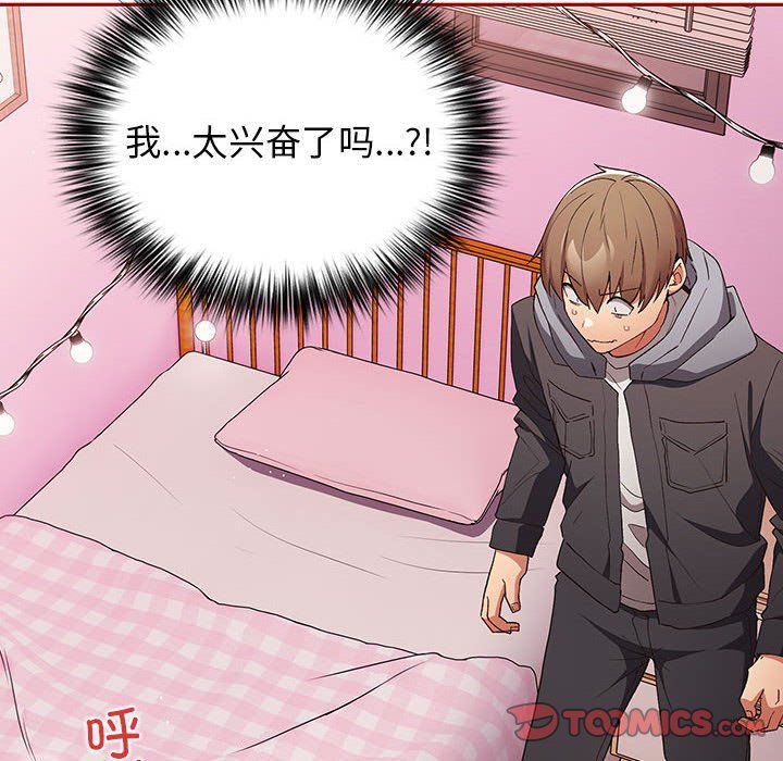 游戏规则我来定第66话