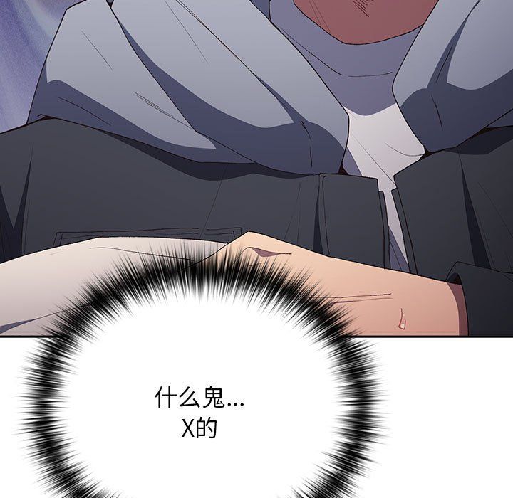 游戏规则我来定第66话