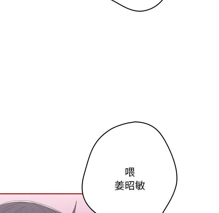 游戏规则我来定第66话