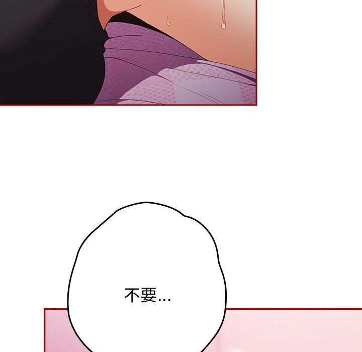 游戏规则我来定第66话