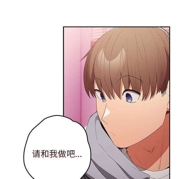 游戏规则我来定第66话