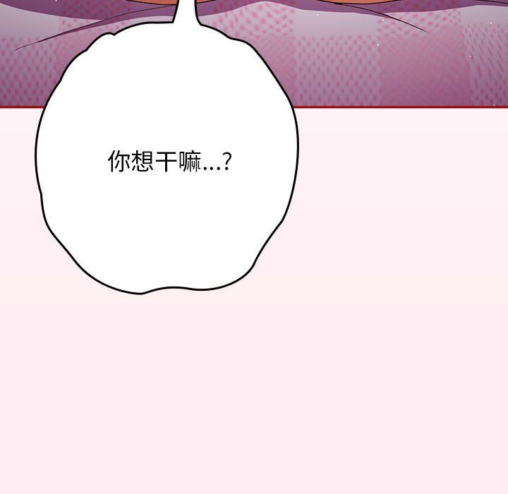 游戏规则我来定第66话