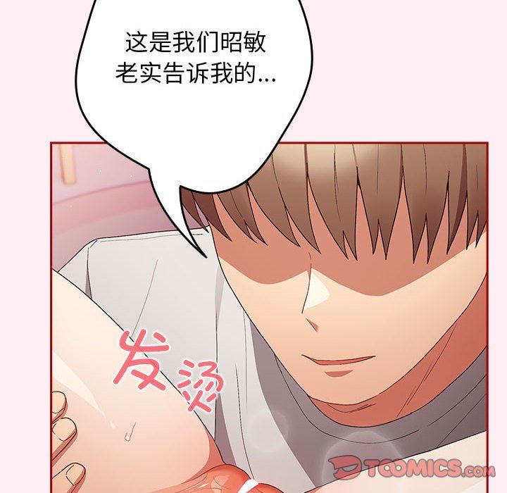 游戏规则我来定第66话