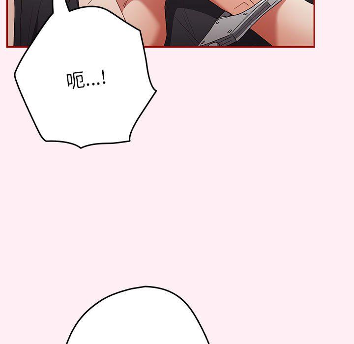 游戏规则我来定第66话