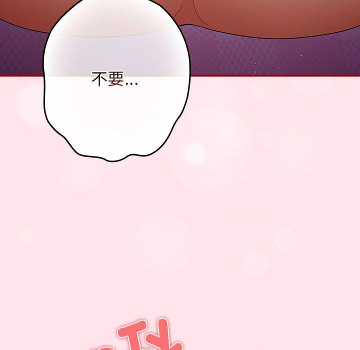 游戏规则我来定第66话