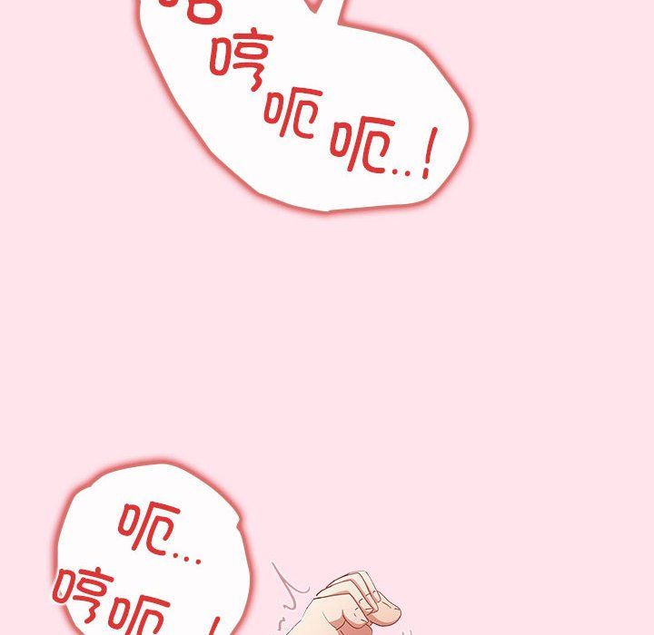 游戏规则我来定第66话
