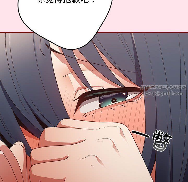 游戏规则我来定第66话