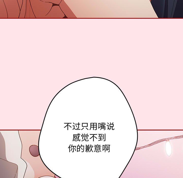 游戏规则我来定第66话