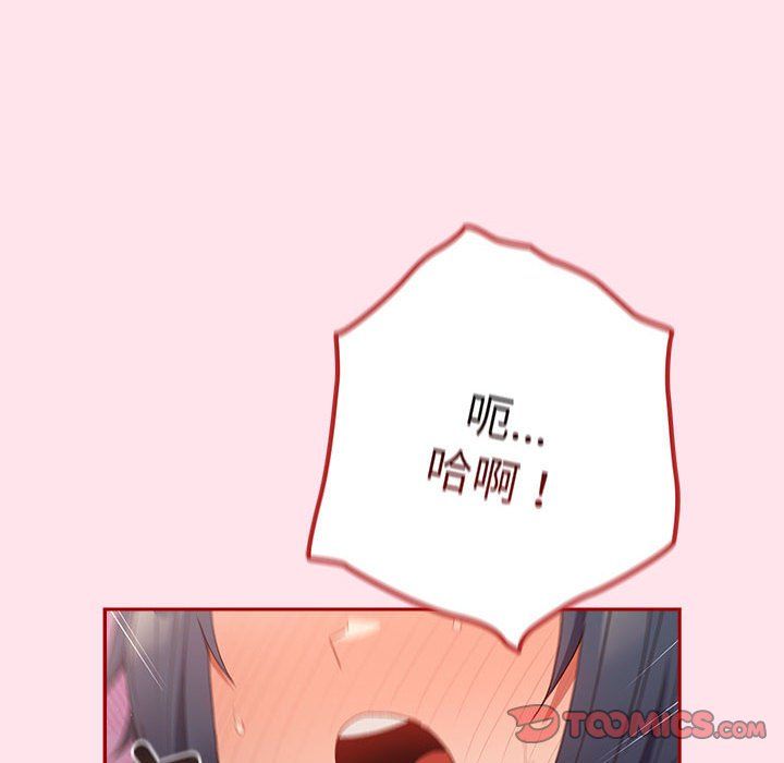 游戏规则我来定第66话