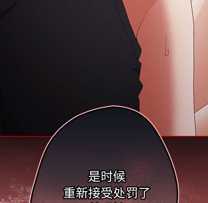 游戏规则我来定第66话