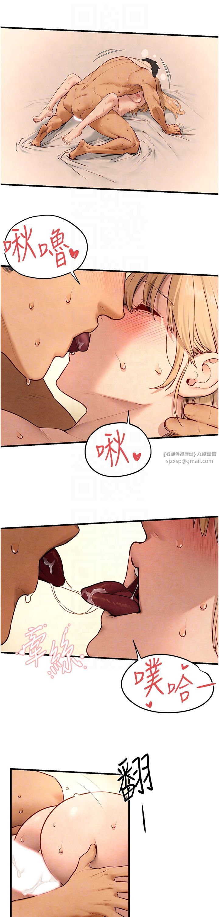 慾海交锋第45话-错的时间，对的人