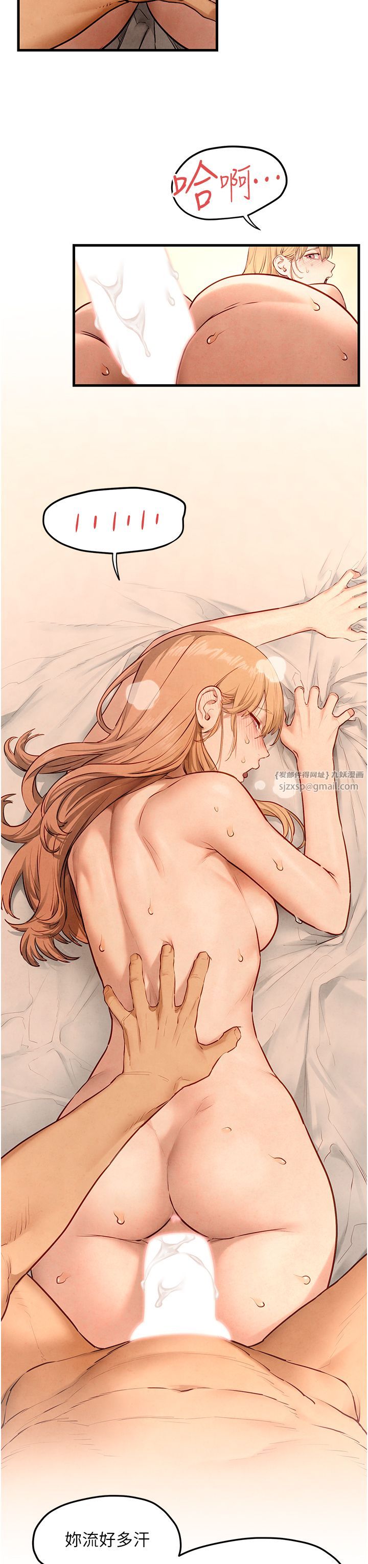 慾海交锋第45话-错的时间，对的人