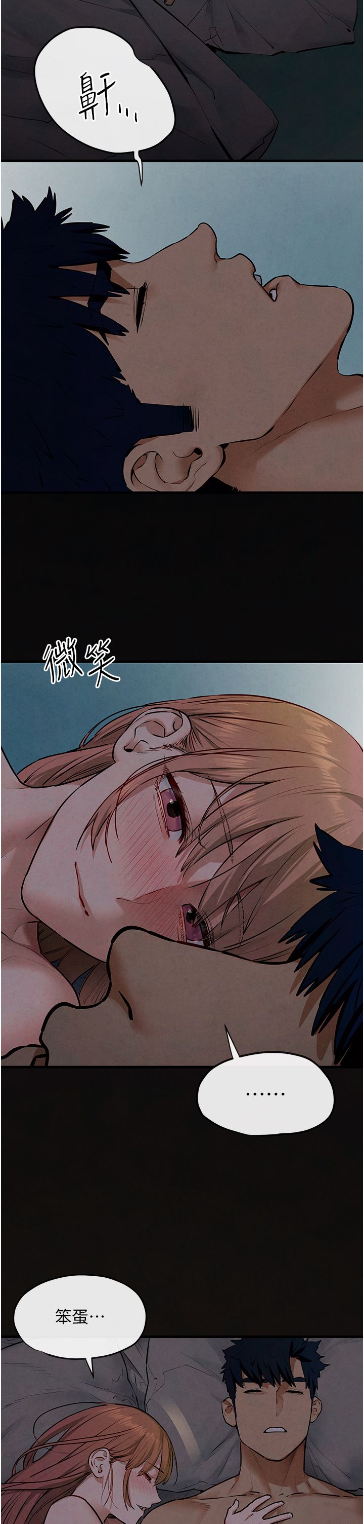 慾海交锋第45话-错的时间,对的人