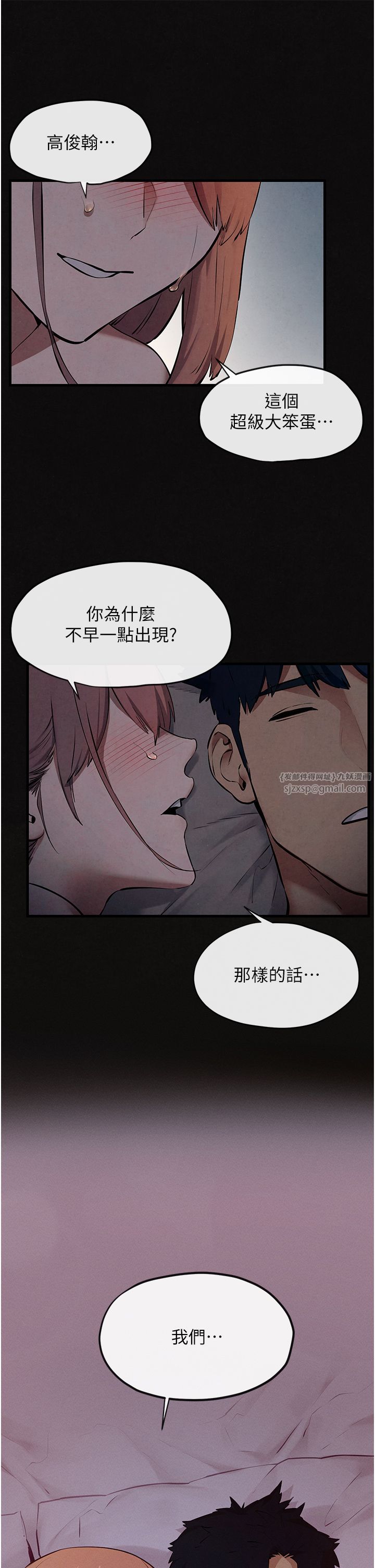 慾海交锋第45话-错的时间,对的人