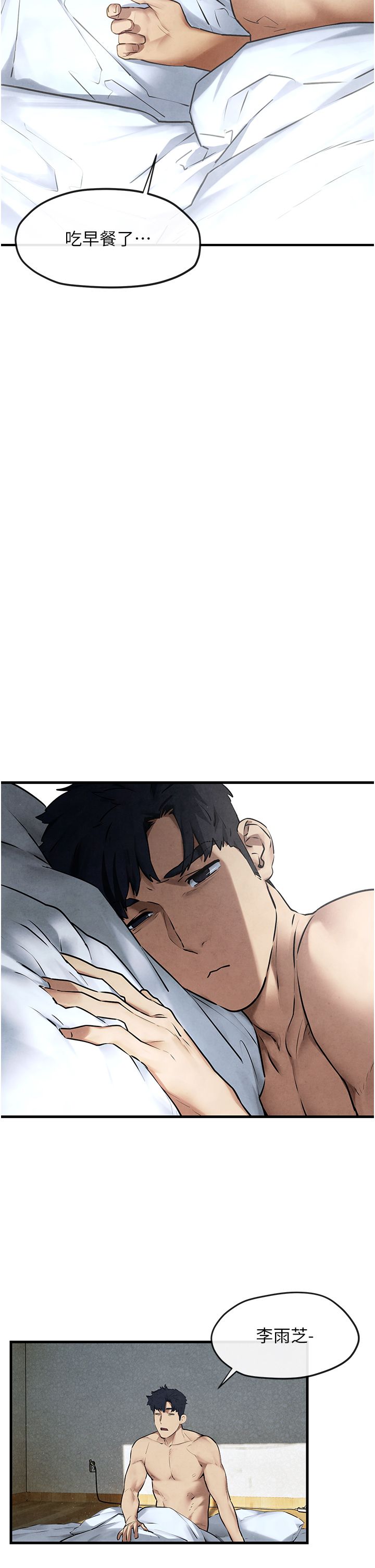 慾海交锋第45话-错的时间，对的人