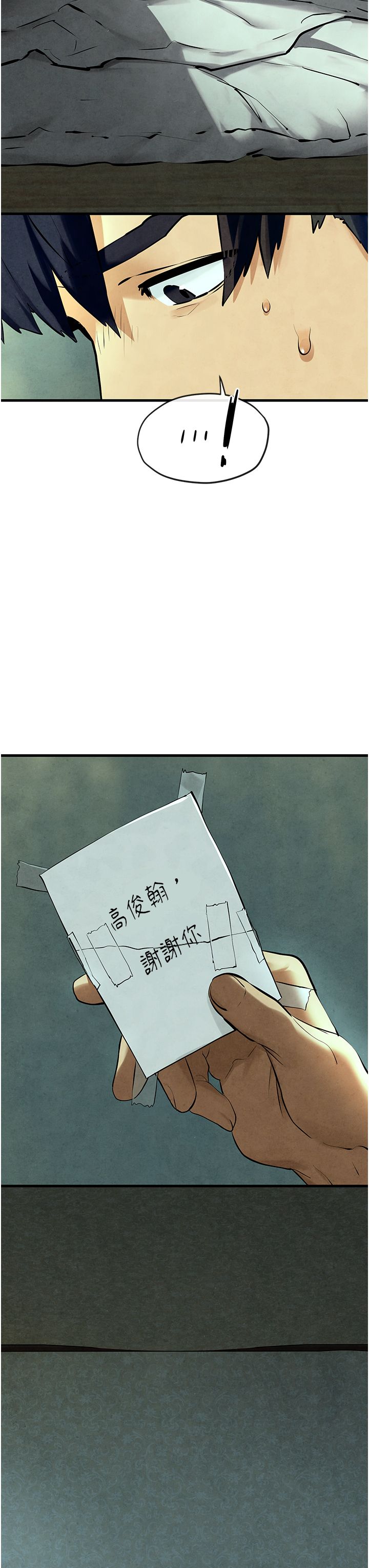 慾海交锋第45话-错的时间,对的人