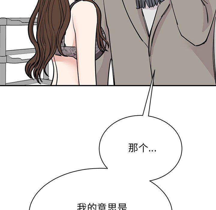 我的完美缪斯第45话