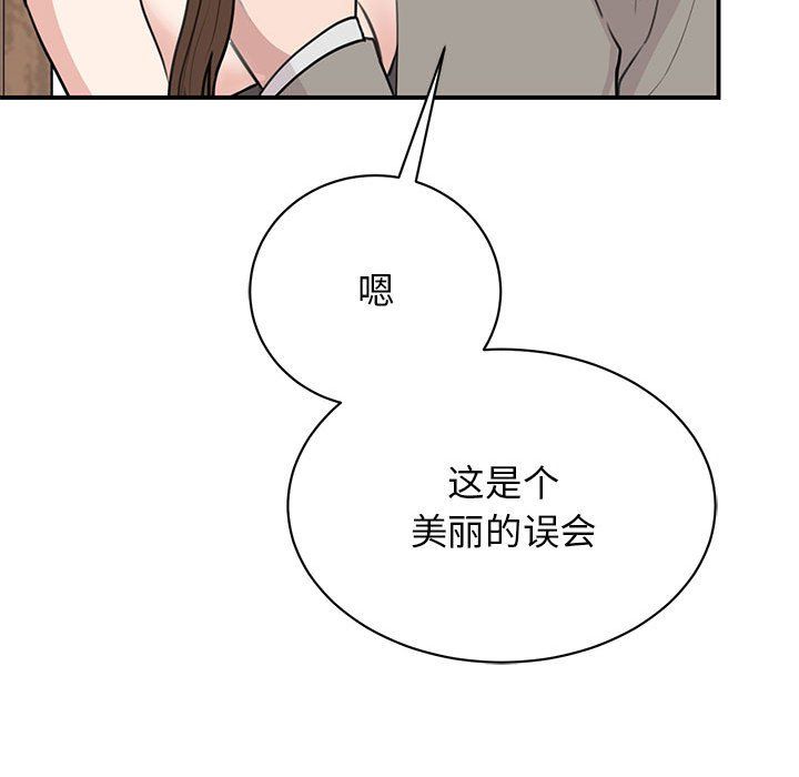 我的完美缪斯第45话