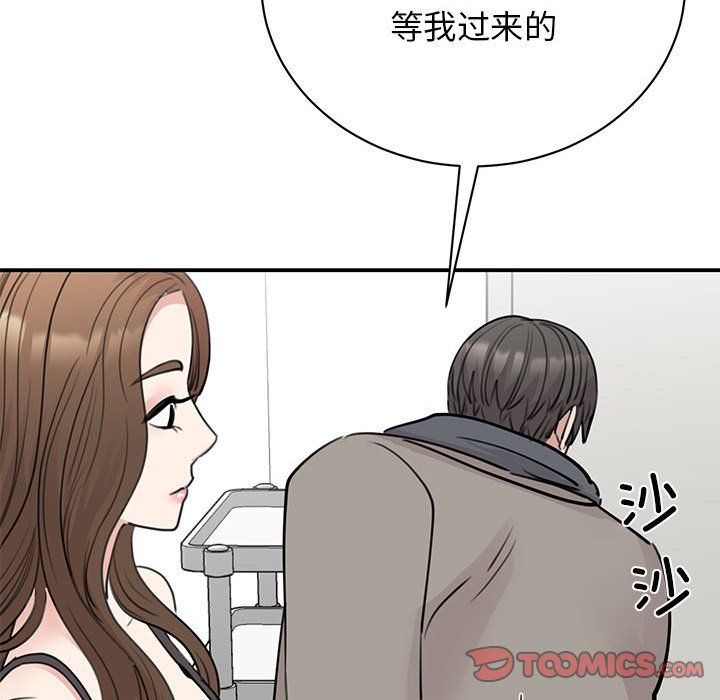 我的完美缪斯第45话