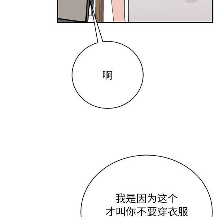 我的完美缪斯第45话
