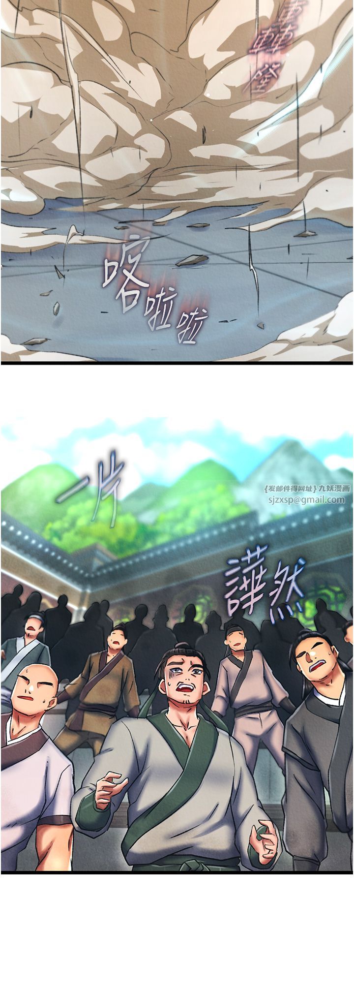 色鵰英雄传:一捅天下第53话-你们今天会通通死在这里!