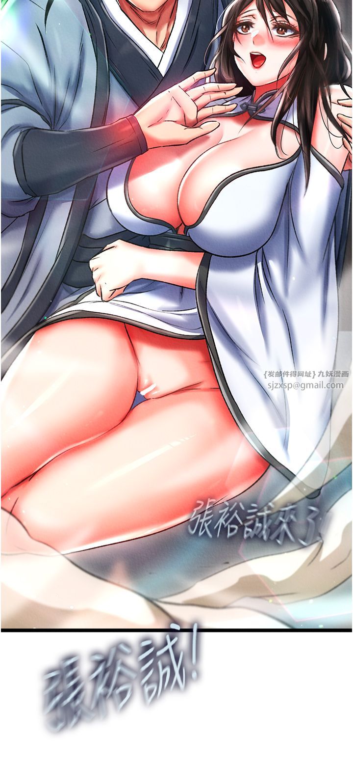 色鵰英雄传:一捅天下第53话-你们今天会通通死在这里!