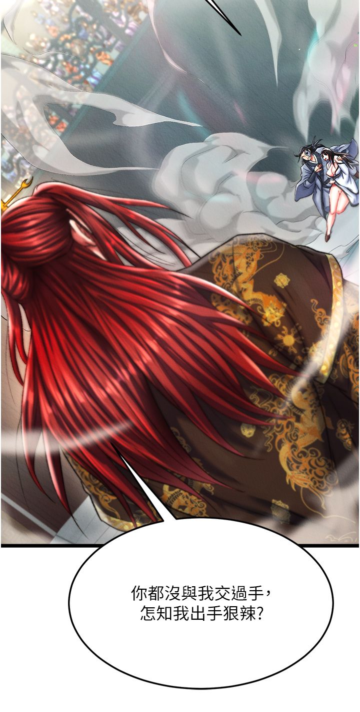色鵰英雄传:一捅天下第53话-你们今天会通通死在这里!