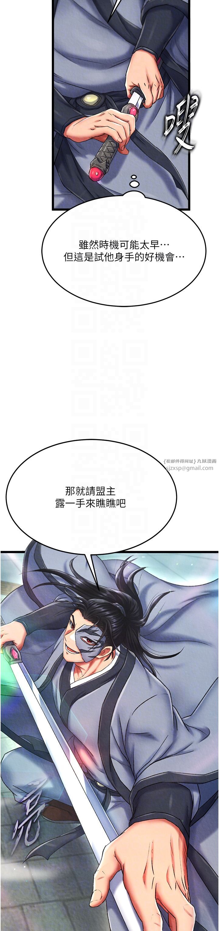 色鵰英雄传:一捅天下第53话-你们今天会通通死在这里!