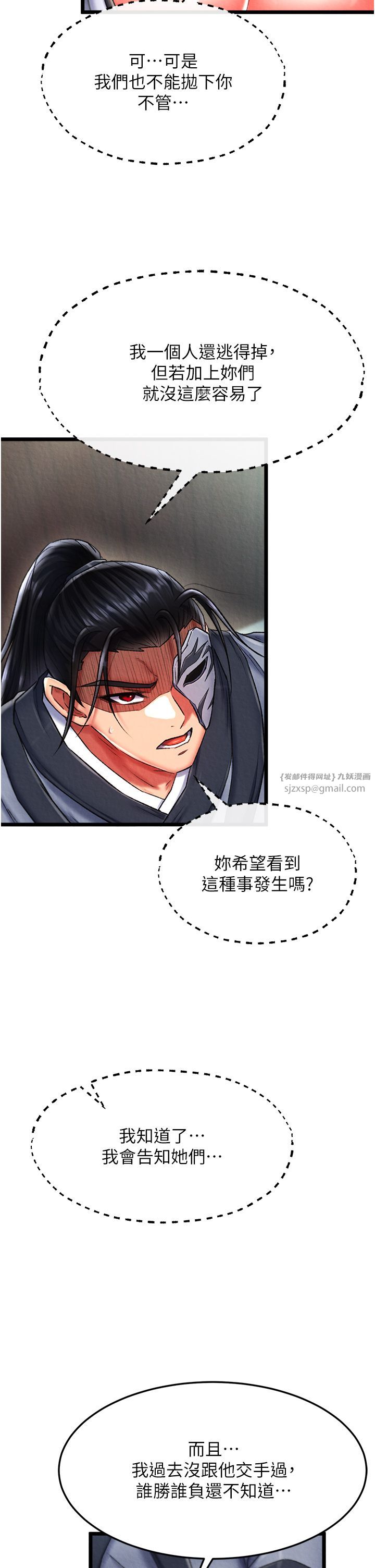 色鵰英雄传:一捅天下第53话-你们今天会通通死在这里!