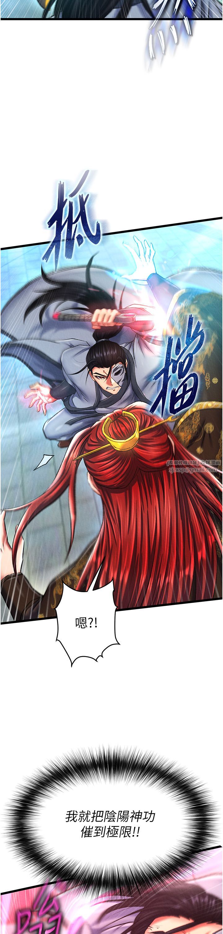 色鵰英雄传:一捅天下第53话-你们今天会通通死在这里!