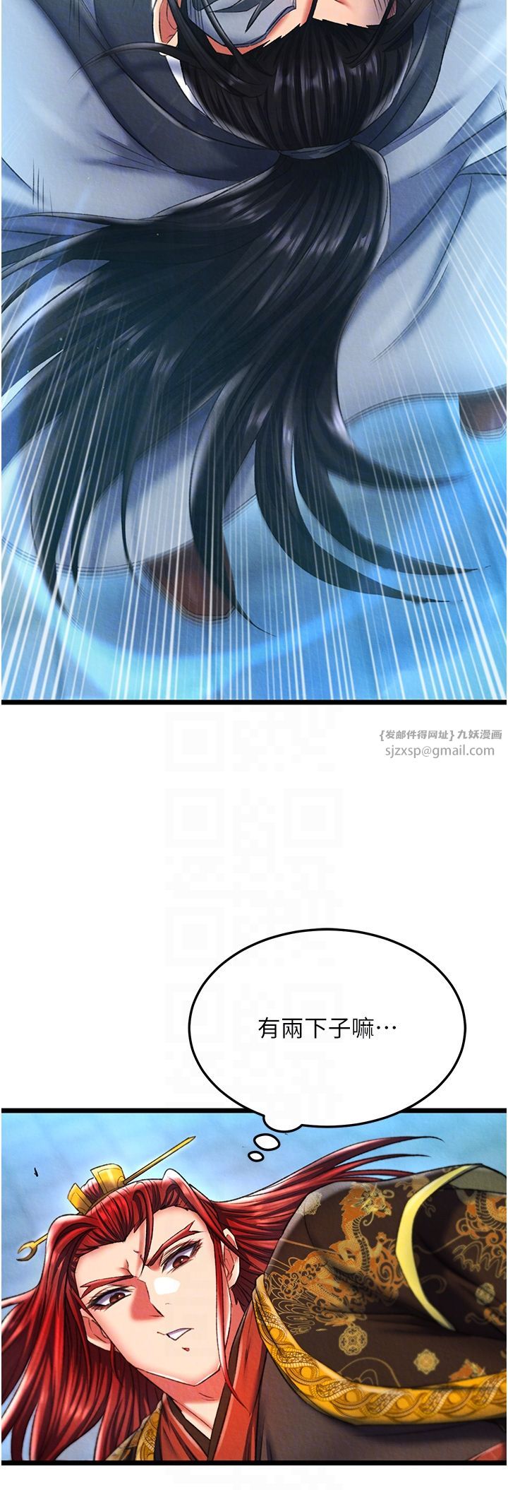 色鵰英雄传:一捅天下第53话-你们今天会通通死在这里!