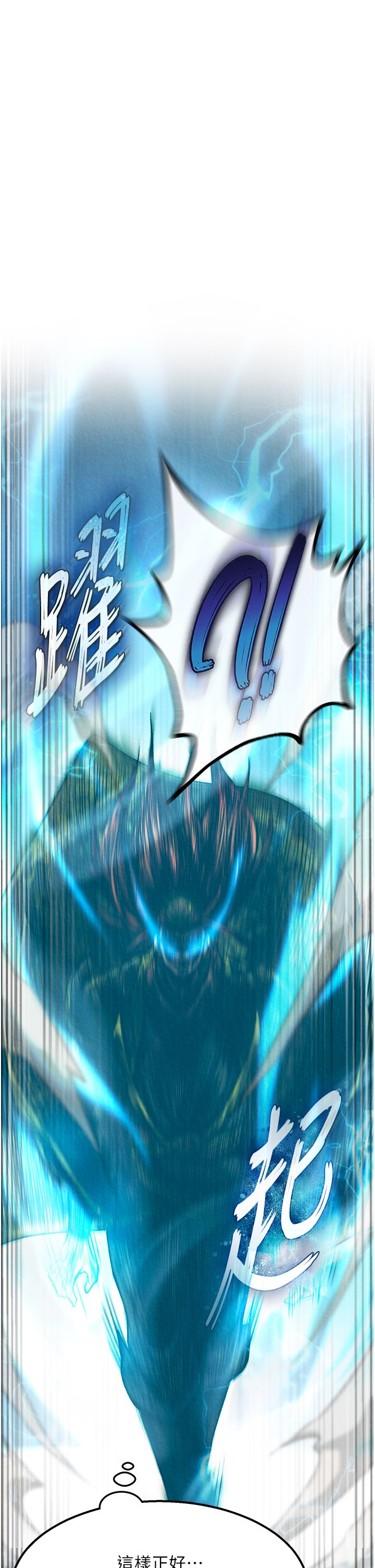 色鵰英雄传:一捅天下第53话-你们今天会通通死在这里!