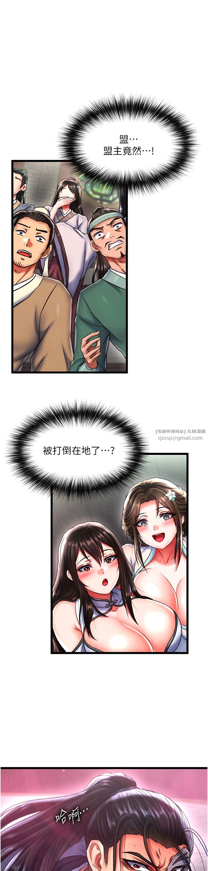 色鵰英雄传:一捅天下第53话-你们今天会通通死在这里!