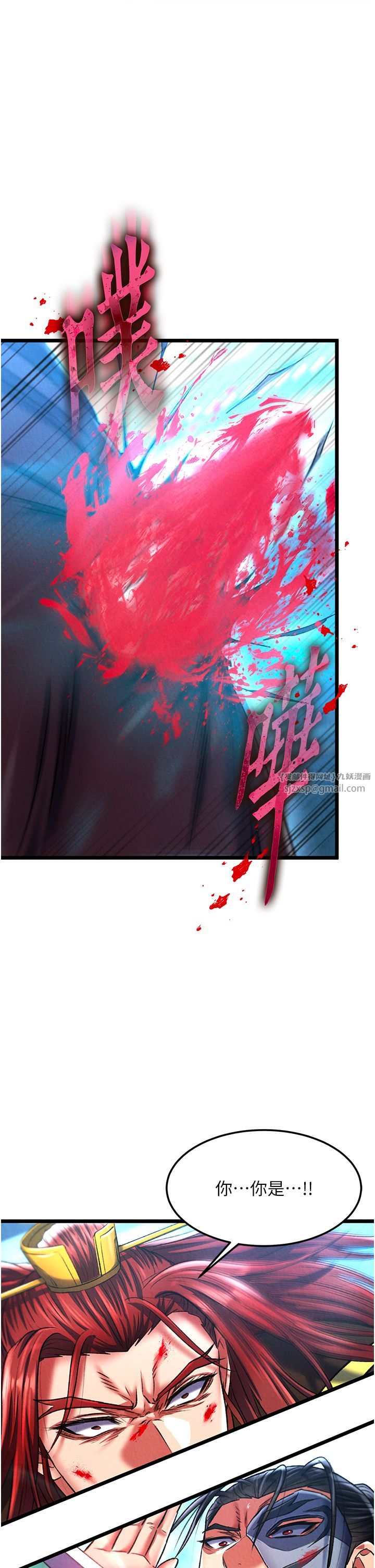 色鵰英雄传:一捅天下第53话-你们今天会通通死在这里!