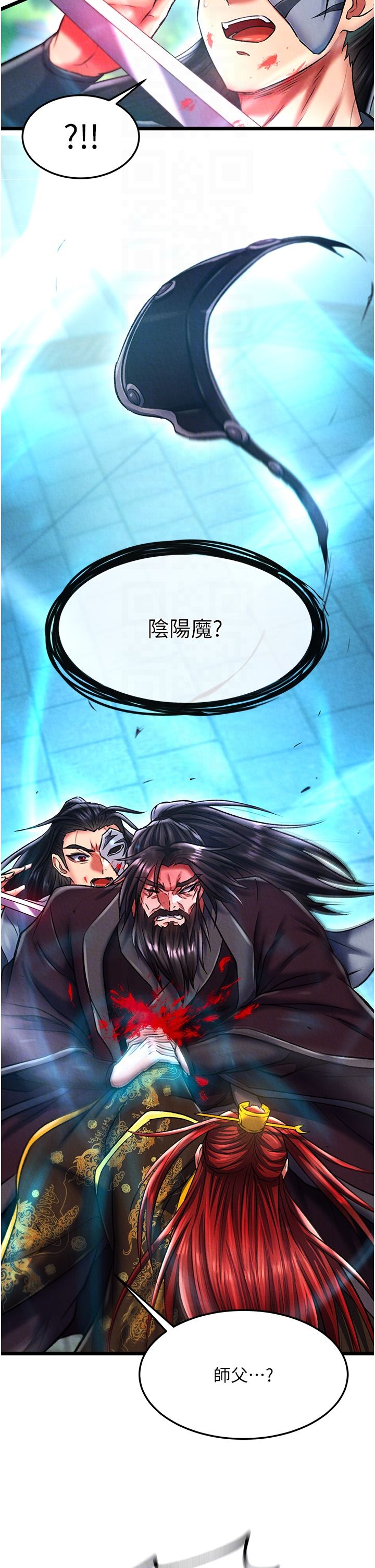 色鵰英雄传:一捅天下第53话-你们今天会通通死在这里!