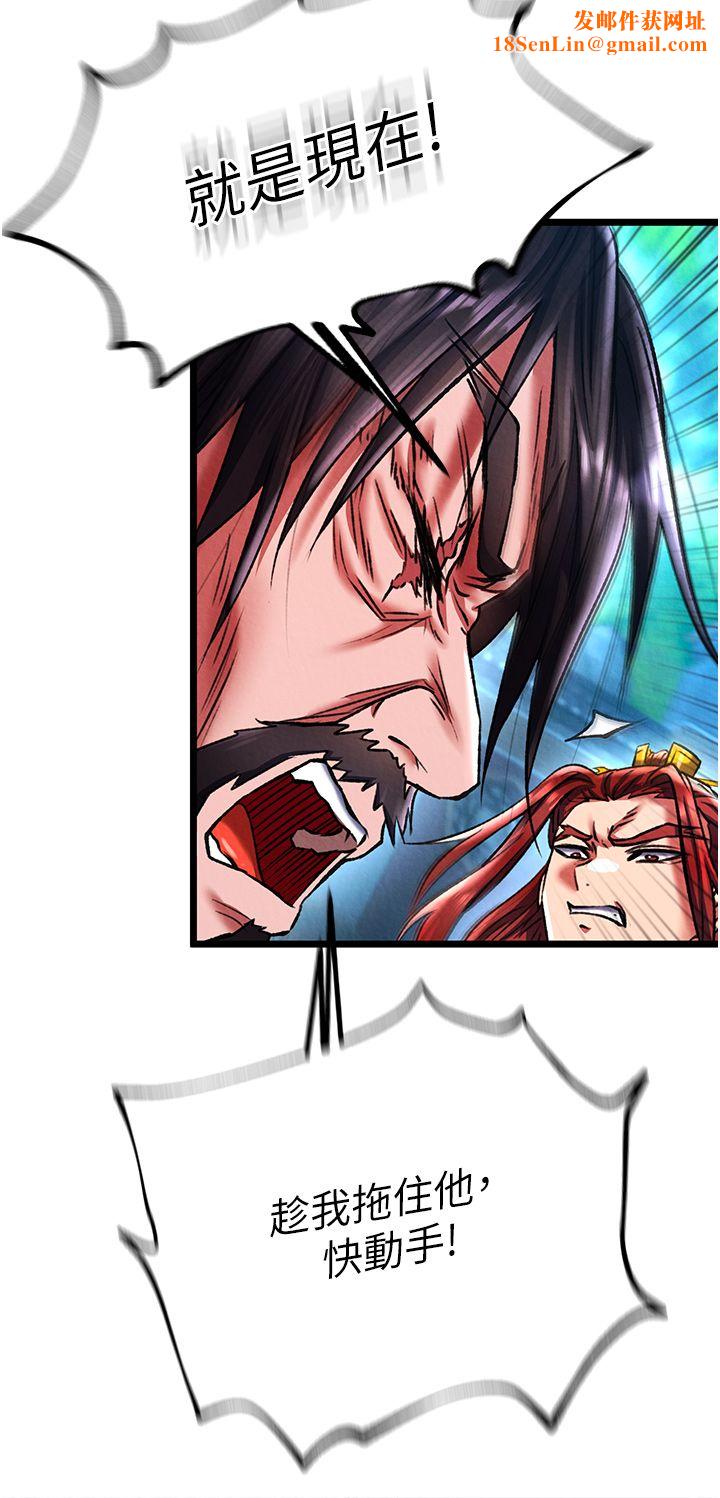 色鵰英雄传:一捅天下第53话-你们今天会通通死在这里!