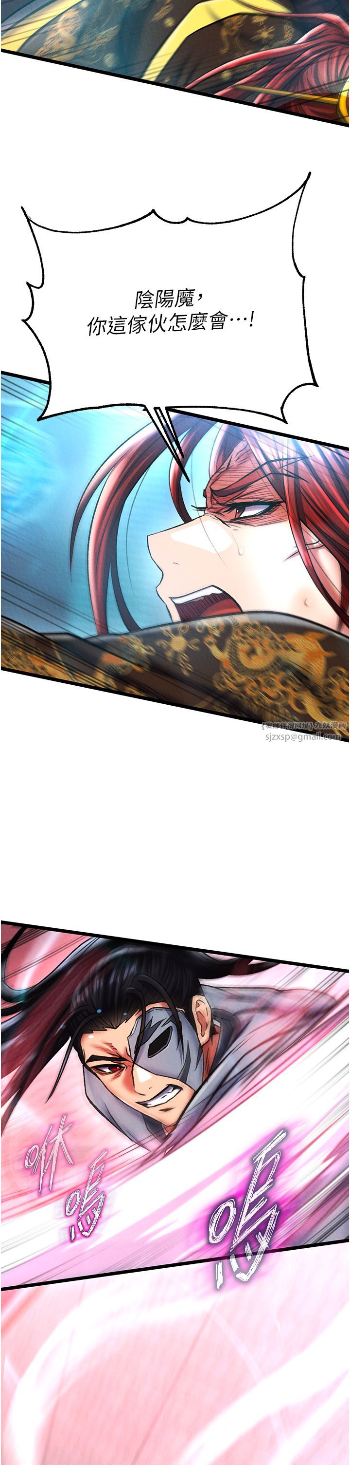 色鵰英雄传:一捅天下第53话-你们今天会通通死在这里!