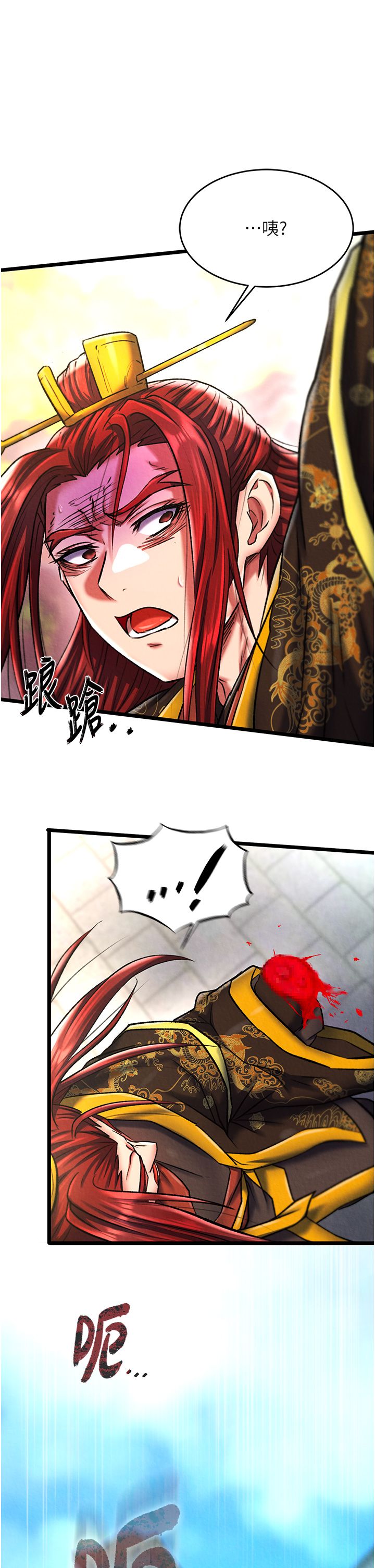 色鵰英雄传:一捅天下第53话-你们今天会通通死在这里!