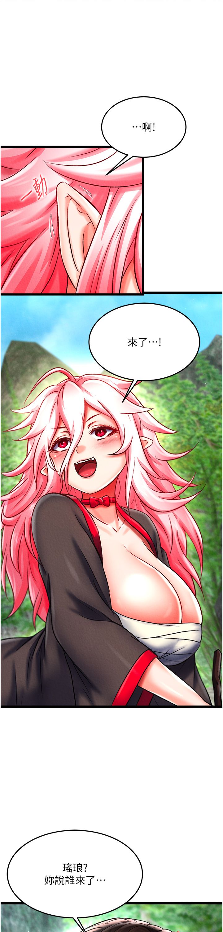 色鵰英雄传:一捅天下第53话-你们今天会通通死在这里!